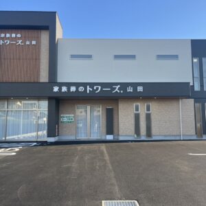 トワーズ愛知本部