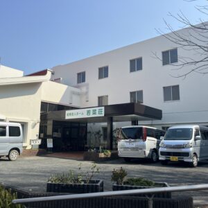 軽費老人ホームA型若菜荘