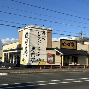 ゆず庵豊橋新栄町店